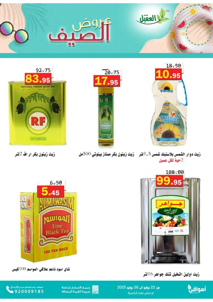 Offers In Aqial Markets undefined